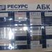 65К-3504000 Екатеринбург – Реж – Алапаевск, 15-й км, 1 в городе Берёзовский