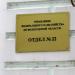 Казначейство в городе Череповец