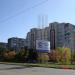 Интернациональный просп., 59 в городе Комсомольск-на-Амуре