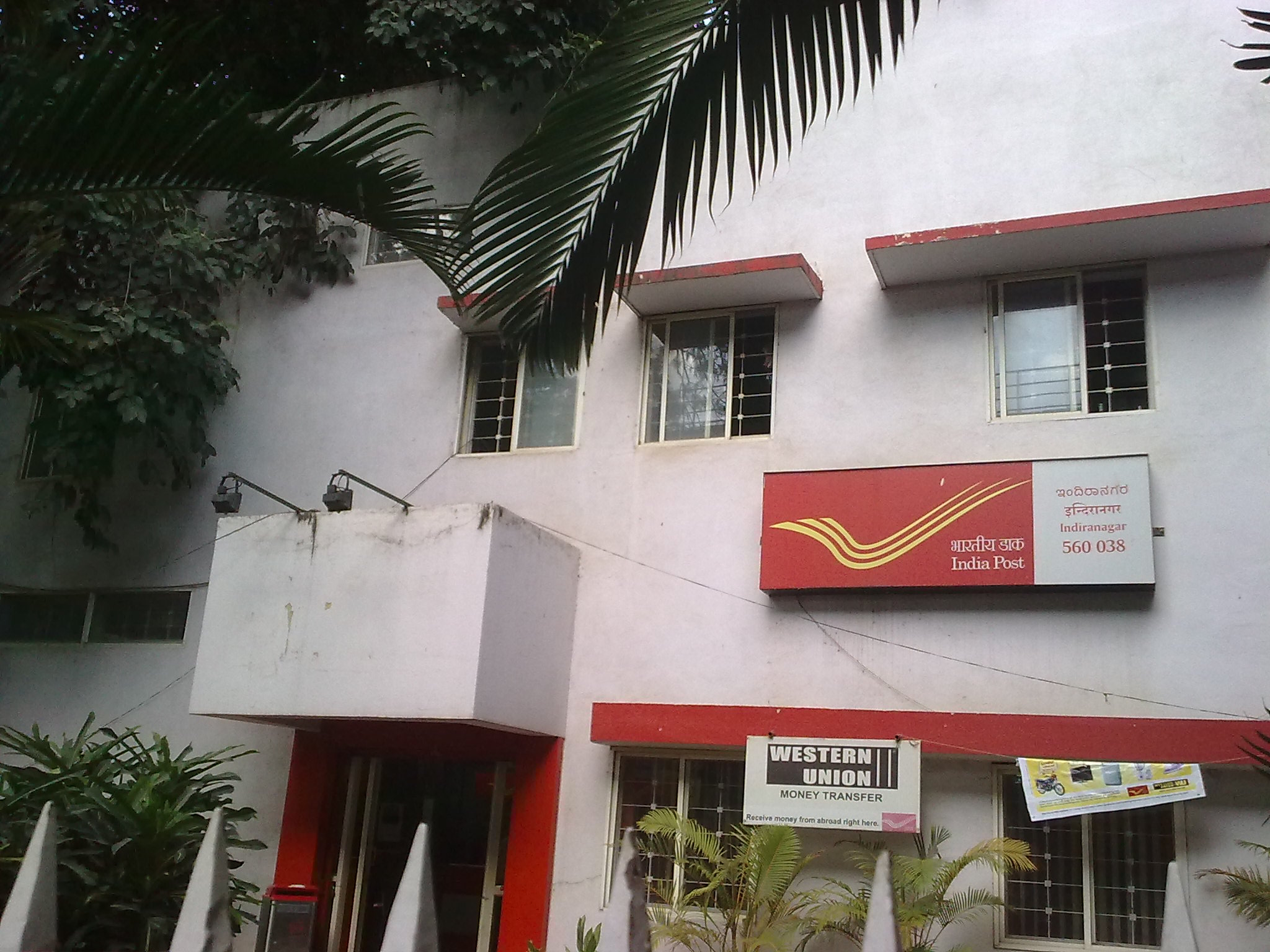 indiranagar-post-office-bengaluru