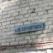 ул. Листопрокатчиков, 3 в городе Донецк