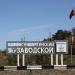 Въездная стела «Микрорайон Заводской» в городе Каменск-Шахтинский