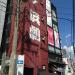 浜劇 (ja) in Yokohama city