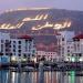 Allah Alwatan Almalik in Agadir city