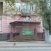 RIVA в городе Караганда