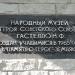 Школа № 3 им. Н. Ф. Гастелло в городе Долгопрудный