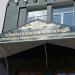 1-й корпус ТЭК БНАУ в городе Белая Церковь