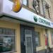 Сбербанк России — дополнительный офис № 9038/0524 в городе Москва