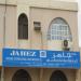 JAHEZ TRADING OFFICE in Al Khor city