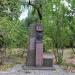 Памятник сотрудникам Мелитопольской опытной станции садоводства (ru) in Melitopol city