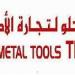 BEAUTYLINE Metal Tools TRADING (en) في ميدنة أبوظبي 