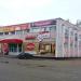 Магазин «Калинка» в городе Алейск