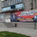 Магазин алкогольной продукции «Красное&Белое» в городе Старая Купавна
