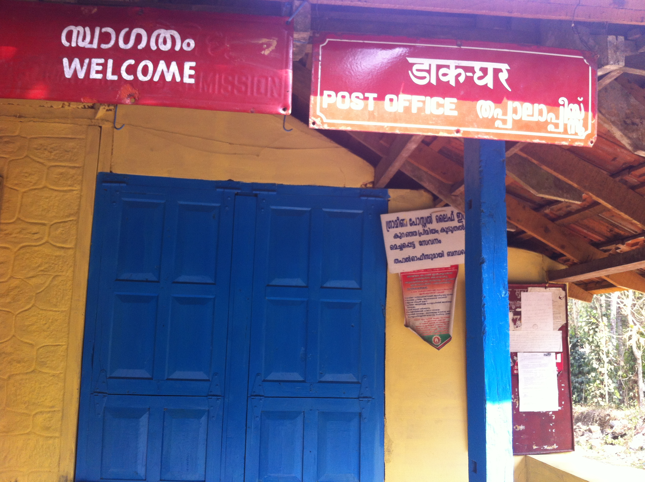 Malippara Post Office