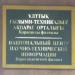 КФ Национальный центр научно-технической информации в городе Караганда