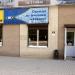 Магазин джинсовой одежды и трикотажа «Деним» в городе Каменск-Шахтинский