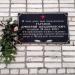 Мемориальная доска Д. В. Таранову в городе Старая Купавна