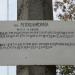 Автобусная остановка «Улица Лепешинского» в городе Гомель