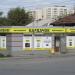 Демонтированный павильон (ул. Репина, 75) в городе Екатеринбург