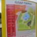 Парк развлечений «Радуга Парк» в городе Екатеринбург