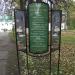 Аллея с панно в городе Александров