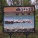 Стенды в городе Александров