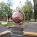 Скульптура «Глобус» в городе Кривой Рог