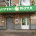 Аптека № 1082 ООО «Ригла» в городе Москва