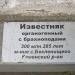 Камень Известняк в городе Екатеринбург