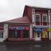 Почта в городе Борисов