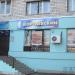 Магазин № 32 «Кореневский» в городе Гомель
