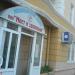 Медицинский центр «Мост к здоровью» в городе Кропоткин
