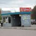Автобусная остановка в городе Красногорск