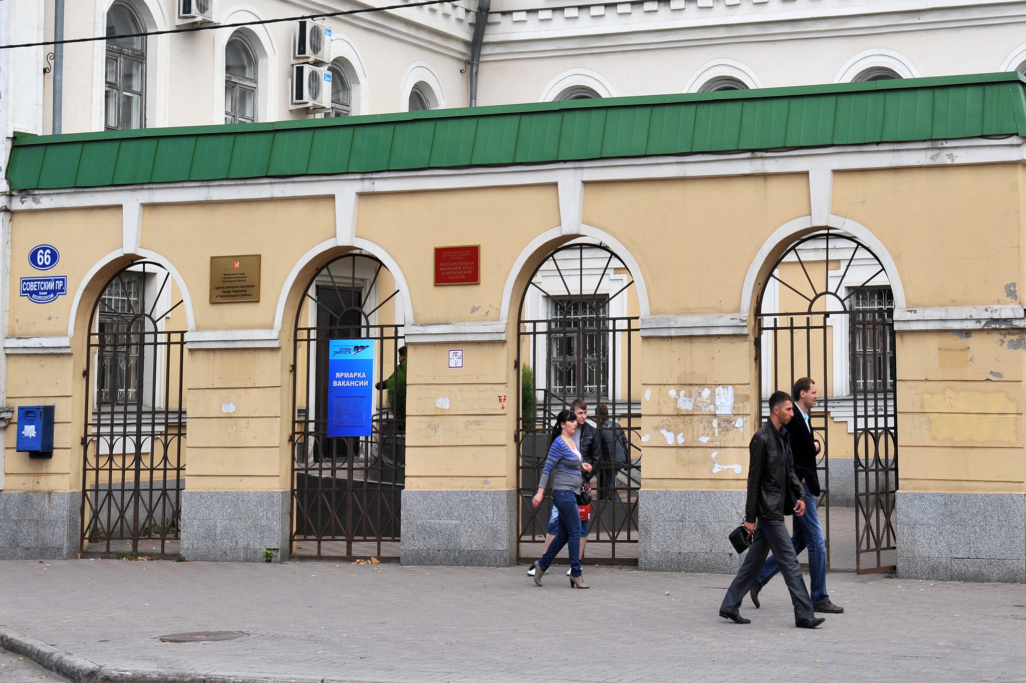 Центр занятости населения г Череповца -Череповец