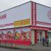 Супермаркет «Кировский» в городе Екатеринбург