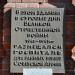 Советский просп., 30б в городе Череповец