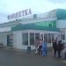 Универсам «Монетка» в городе Берёзовский