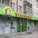 Кулинария «Космос» в городе Екатеринбург