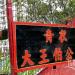 Tai Wong Pak Kung Temple in Hong Kong city