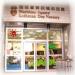 Maritime Square Lutheran Day Nursery in Hong Kong city