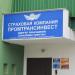 Страховая компания ЗАСО «Промтрансинвест» в городе Гомель