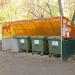 Место сбора ТБО в городе Екатеринбург