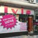 “Ivis 6” Shop in Stara Zagora city