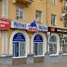 Обувной магазин Walrus в городе Каменск-Шахтинский