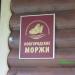 Новгородский городской клуб любителей зимнего плавания в городе Великий Новгород