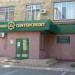 Банк «ЦентрКредит» в городе Караганда