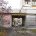 Проходная арка в городе Екатеринбург