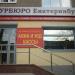 ул. Пехотинцев, 11 в городе Екатеринбург