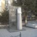 Памятник погибшим милиционерам-героям в городе Благовещенск