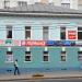Дом Эртель в городе Череповец